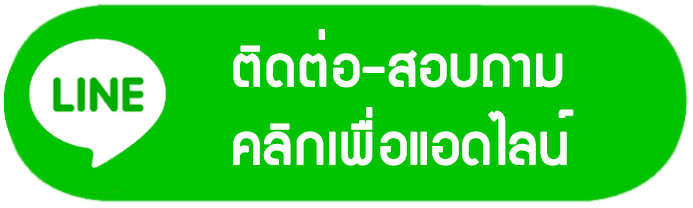 ปุ่มline