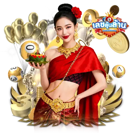 เลขลุ้นล้าน-2